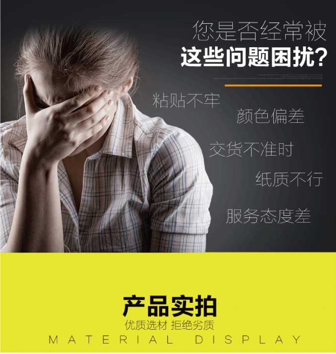 异形不干胶乐动(中国)定制